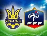 футбол матч Украина&nbsp;— Франция