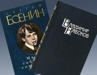 Книги Есенина и Набокова