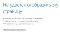 Взломан один из крупнейших новостных сайтов украинского интернета