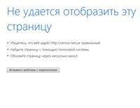 Взломан один из крупнейших новостных сайтов украинского интернета