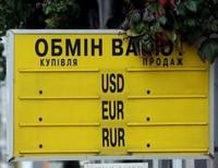 обмен валют