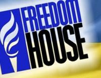 Freedom House призвала Януковича уйти в отставку