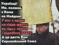 Польская газета в поддержку евромайдана вышла на украинском (фото)
