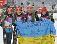 Женская эстафетная сборная Украины