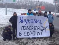 Митинг на Бориспольской трассе