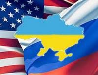 Украина Россия США