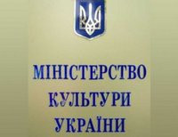 Министерство культуры