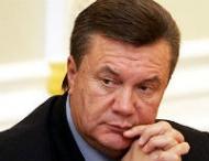Янукович подписал скандальные законы (дополнено)
