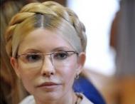 Тимошенко отказано в&nbsp;смягчении условий отбывания наказания