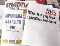 газеты Мелитополь протест цензура