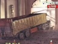 В&nbsp;здание администрации президента Тайваня врезался 35-тонный грузовик