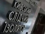 Узники Лукьяновского СИЗО жалуются на&nbsp;ужесточение режима содержания