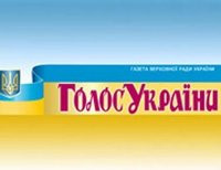 Газета Голос Украины