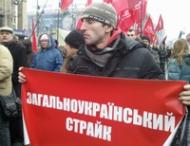 С&nbsp;Майдана стартовало шествие агитаторов за&nbsp;всеукраинскую забастовку (фото)