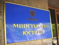 В Киеве идет захват архивов Минюста