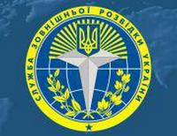 Служба внешней разведки Украины