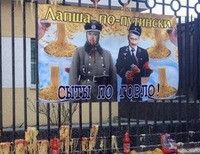 Генконсульство РФ в Одессе забросали лапшой (фото)