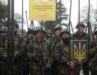 Украинские войска в Крыму