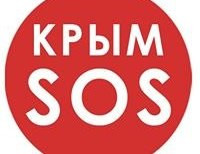 SOS Крым