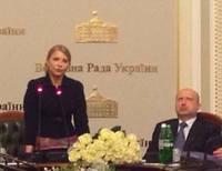 Тимошенко собрала фракцию