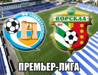 Премьер-лига: в первом матче 24-го тура «Севастополь» обыграл «Ворсклу» (видео)