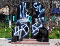 Одесса памятник жертвам Холокоста вандализм