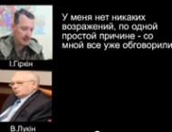 СБУ обнародовала доказательства влияния России на&nbsp;боевиков в&nbsp;Славянске