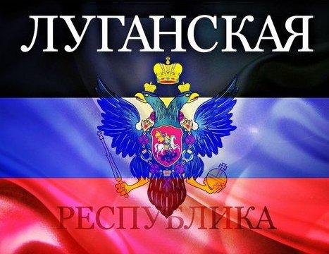 Луганские сепаратисты