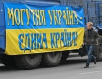 украинский флаг Единая страна