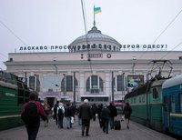 вокзал Одесса