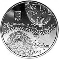 Национальный банк ввел в обращение две памятные монеты, посвященные украинской писанке