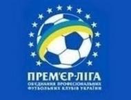В украинской премьер-лиге по-прежнему будет играть 16 команд