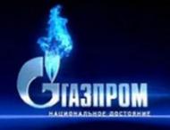 «Газпром» раньше «Нафтогаза» подал иск в Стокгольмский арбитраж