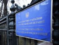 Российские националисты атаковали Посольство Украины в Москве