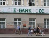 В Житомире проукраинские активисты атаковали отделения российских банков (фото)