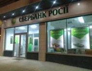 Во Львове пикетировали отделения «Сбербанка России»: яйца и помидоры активистам не пригодились