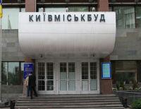 Чиновники «Киевгорстроя» украли имущество на миллиард гривен