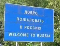 Россия