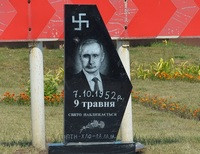 Памятник Путину
