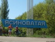 Город Ясиноватая уже под полным контролем украинских военных