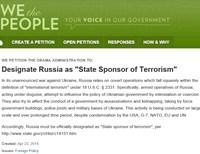 Белый дом просят признать Россию спонсором терроризма