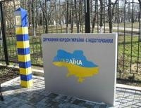 государственная граница Украины