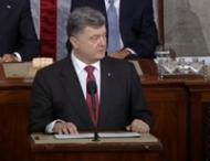 Порошенко в Конгрессе призвал США предоставить Украине статус союзника