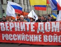 Участники «Марша мира»