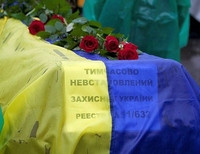 похороны украинский флаг
