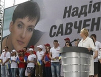 Юлия Тимошенко Надежда Савченко»