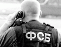 ФСБ