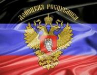 Руководство террористической «ДНР» не намерено выполнять закон об особом статусе части Донбасса