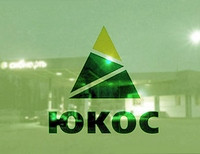 Эмблема компании «ЮКОС»
