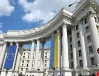 МИД ответил на российское требование о невступлении Украины в НАТО